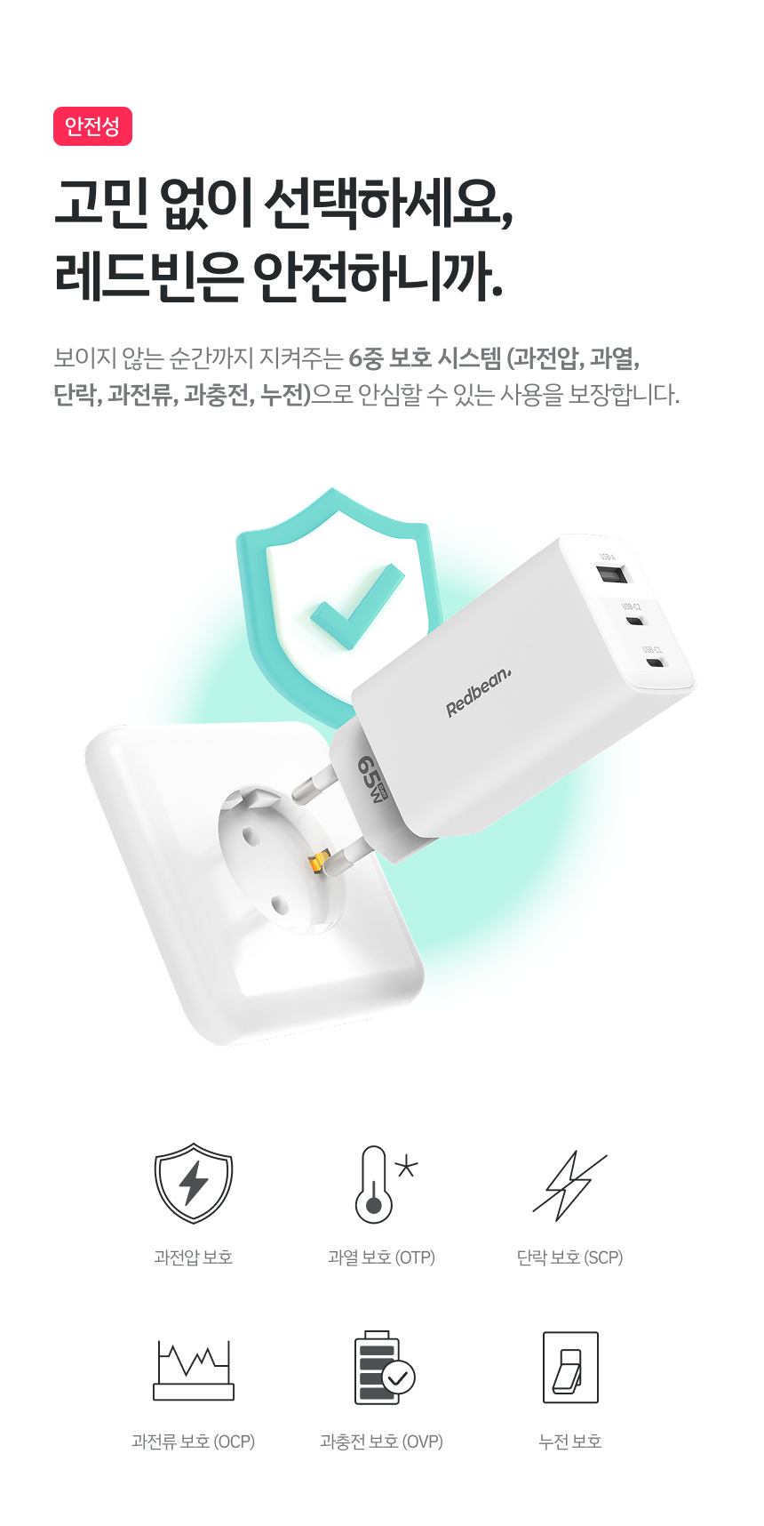 레드빈 65W 13.jpg